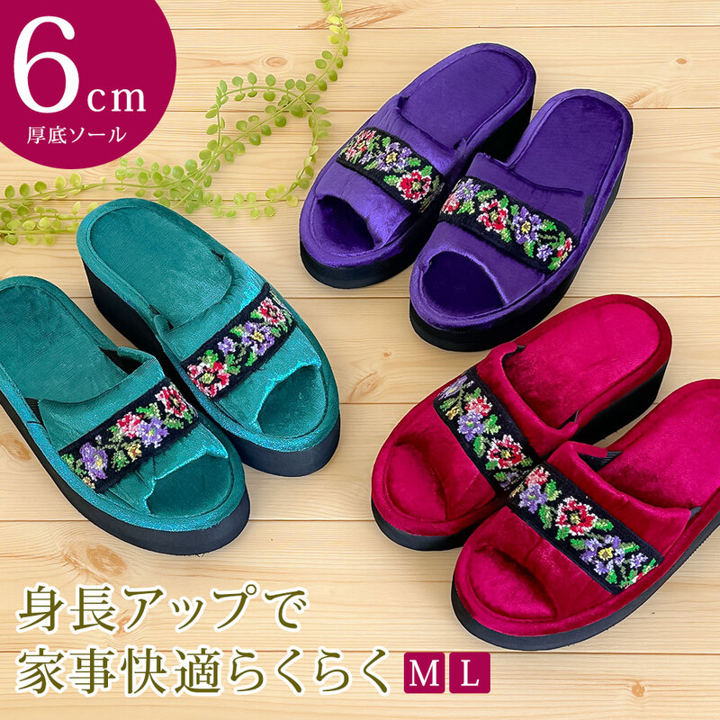 シェニール織り 厚底らくらくスリッパ ルームシューズ レディース 厚底 スリッパ 室内 室内履き オフィス 内履き 家履き 刺繍 華やか ヒール 53