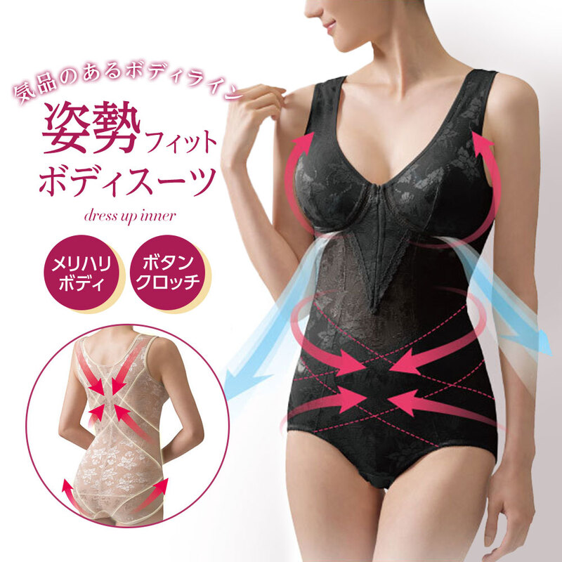 補正下着 ぽっこりお腹 ボディシェイパー ボディメイク ボディスーツ ウエストニッパー  矯正下着 補正インナー カップ付き ノンワイヤー 125