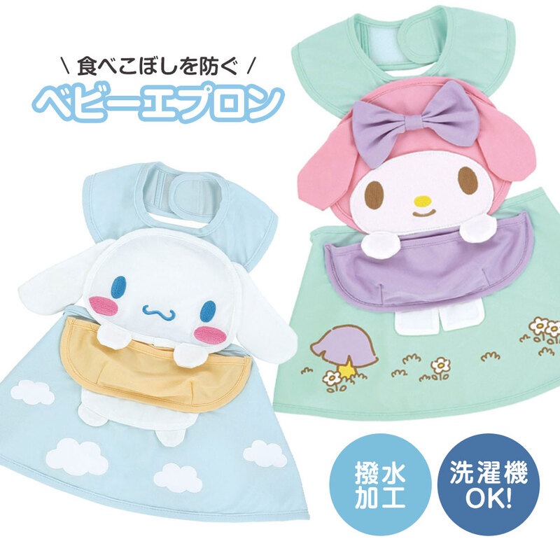 ベビーエプロン ダイカット キャラクター スタイ 撥水 ポケット 食べこぼし 洗濯可 子供 綿 入園準備 マイメロディ シナモロール CBAEP1