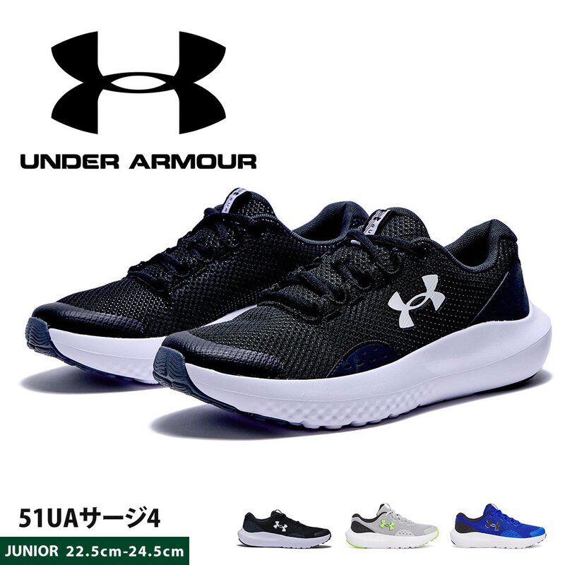 アンダーアーマー スニーカー キッズ ジュニア ランニングシューズ 軽量 通気性 男の子 女の子 ローカット 運動靴 中学生 部活 紐靴 3027103 UNDER ARMOUR