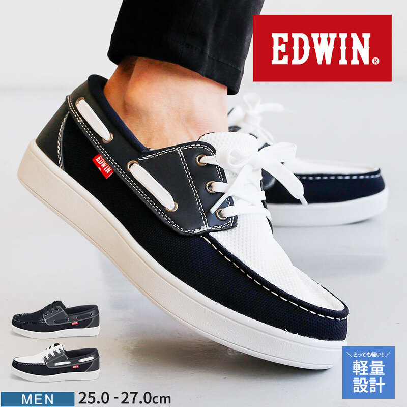 エドウィン デッキシューズ メンズ 軽量 履きやすい 歩きやすい カジュアル 靴 大人 男性 おしゃれ ネイビー 白 ホワイト EDWIN 7086