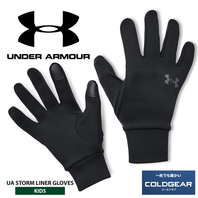 アアンダーアーマー 手袋 子供用 裏起毛 スマホ UNDER ARMOUR UA STORM LINER ストーム ライナーグローブ 1365977