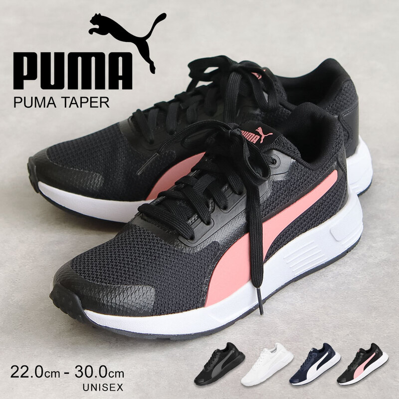 プーマ スニーカー ユニセックス テイパー ローカット メッシュアッパー ランニング ホワイト ブラック ネイビー PUMA taper 373018