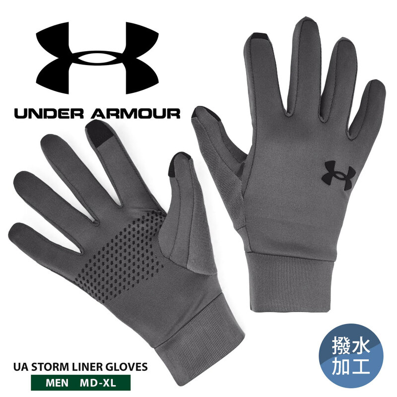 アンダーアーマー 手袋 メンズ スマホ対応 裏起毛 撥水 薄手 防寒 グレー UNDER ARMOUR UAストーム ライナーグローブ 1377508