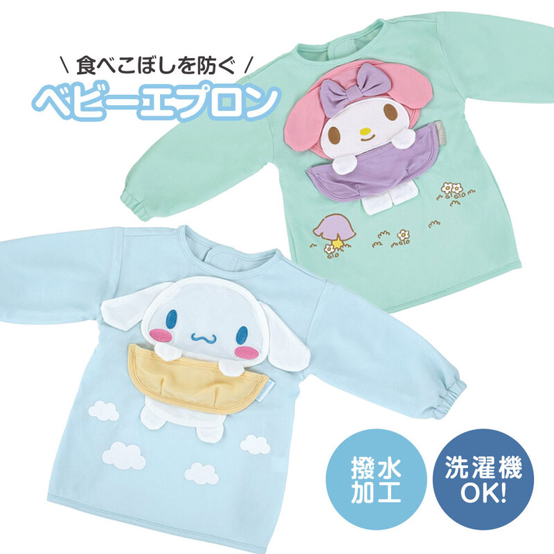 ベビーエプロン 長袖 食事 キャラクター 撥水 ポケット付き 食べこぼし 汚れ 防止 洗濯可 子供 女の子 80cm 90cm 丈夫 綿100％ 入園準備 丸洗い CBAEP2