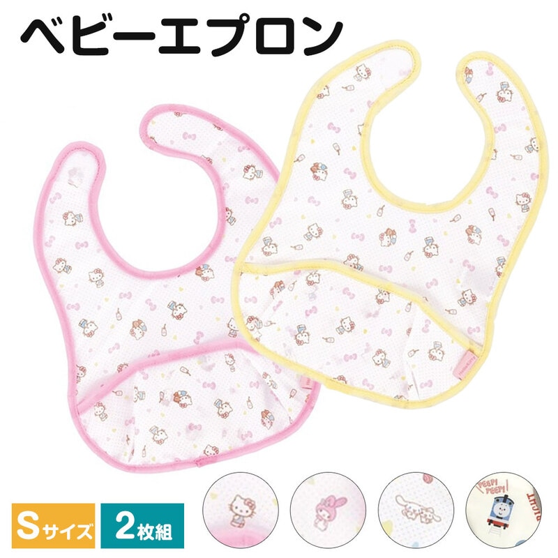 ベビーエプロン 携帯用 軽量 ポケット付き 撥水 洗濯 2枚入 食事 子ども 赤ちゃん 食べこぼし 汚れ防止 スタイ お出かけ 保育園 幼稚園 男の子 女の子 BEU1