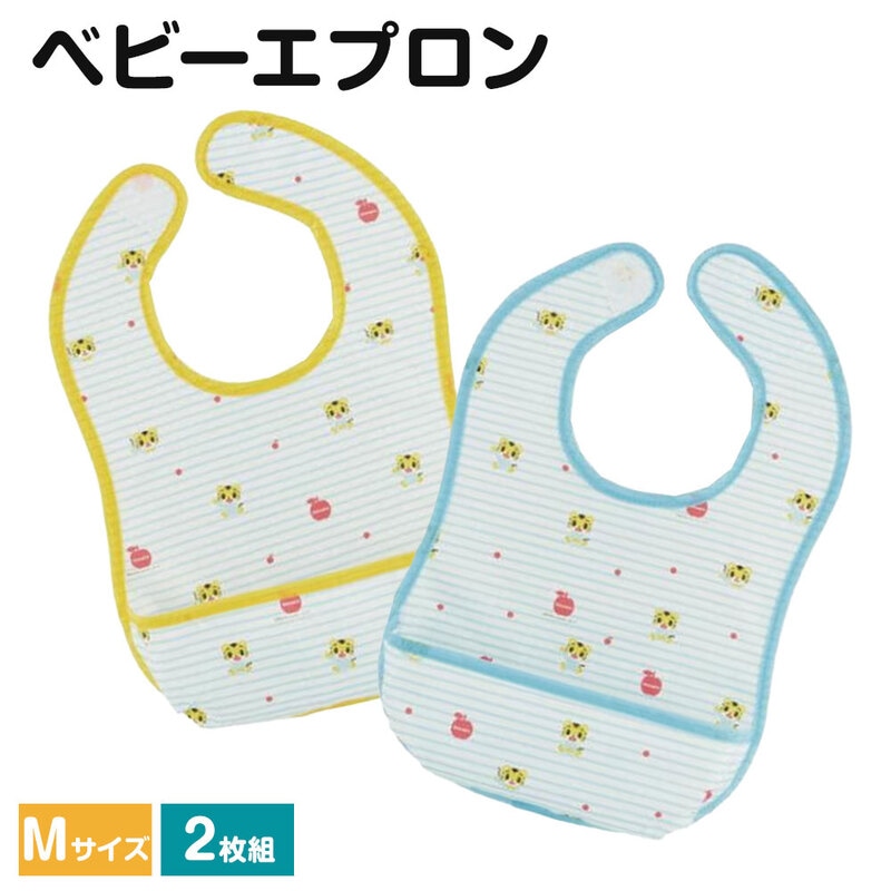 ベビーエプロン 携帯用 軽量 ポケット付き 撥水加工 洗濯 2枚入 食事 子ども 赤ちゃん 食べこぼし 汚れ防止 スタイ お出かけ 保育園 幼稚園 男の子 女の子 BEU2