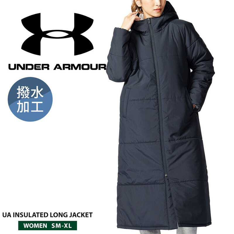 アンダーアーマー ダウンコート ジャケット ロング レディース 撥水 防寒 保温 軽い UNDER ARMOUR UAインサレーテッド 1388190