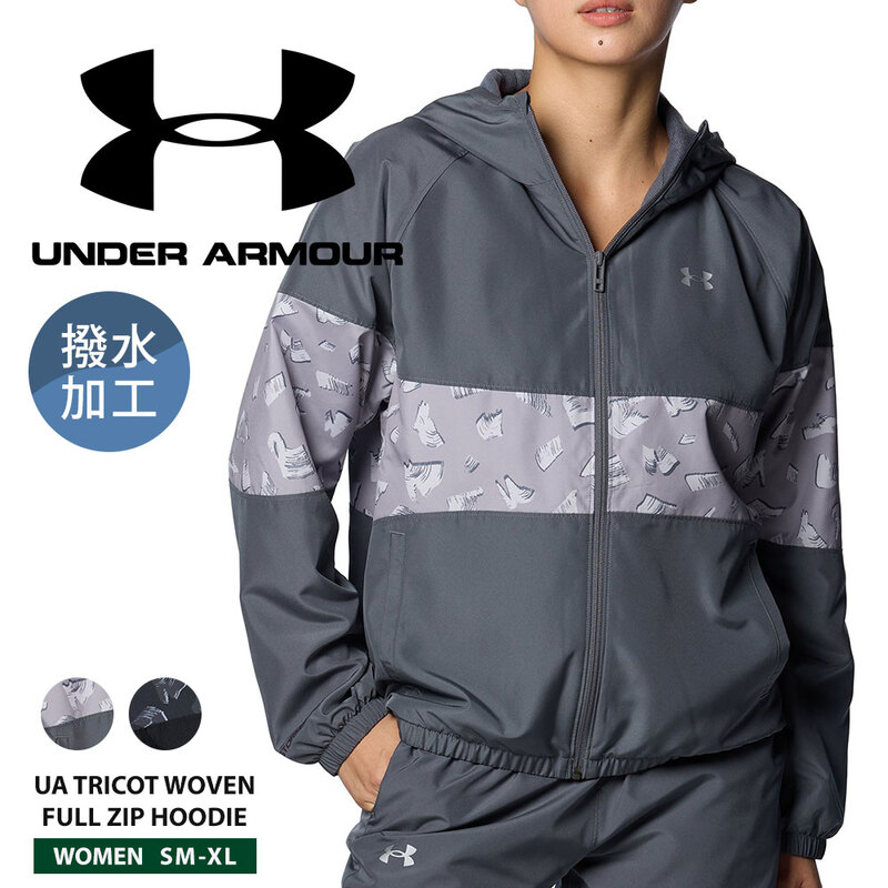 アンダーアーマー パーカー 裏起毛 ウインドブレーカー レディース 撥水 UNDERARMOUR UAトリコット ウーブン フーディー 1388192