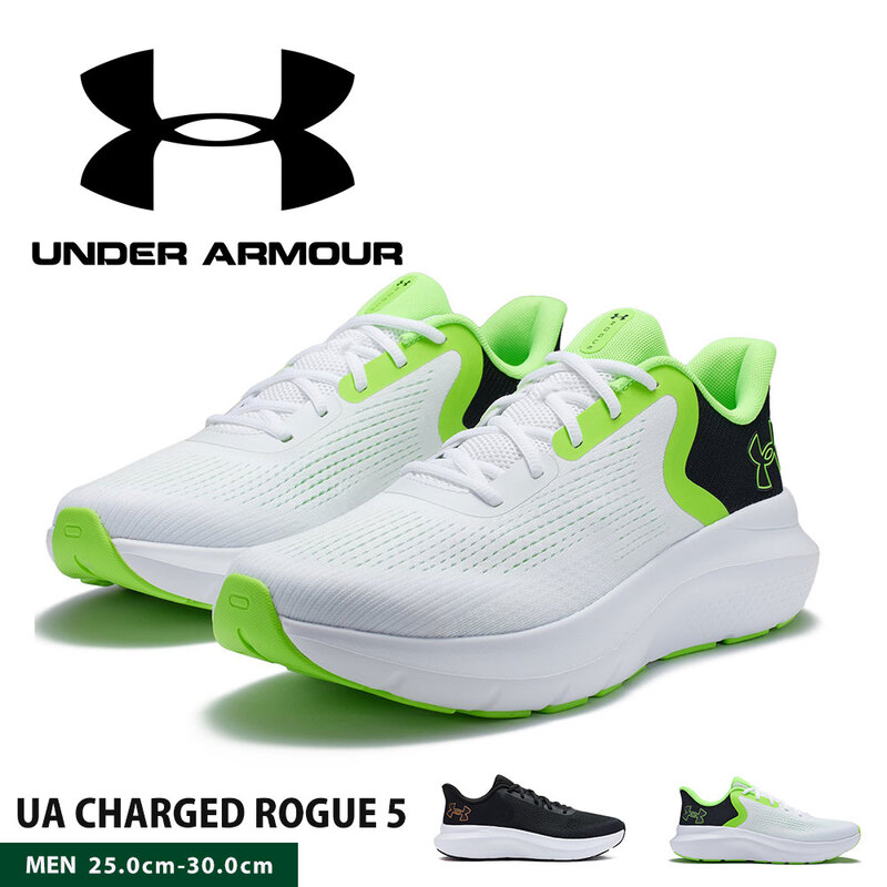 アンダーアーマー ランニングシューズ メンズ メッシュ 通気性 軽量 ブラック 白 UNDER ARMOUR UAチャージド ローグ5 3028256