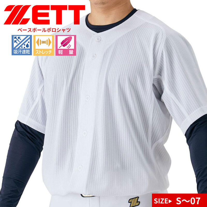 ゼット ユニフォーム メンズ 野球 ソフトボール ベースボール トレーニング メッシュストレッチ 半袖 スポーツ 無地 ZETT BU1281BMS