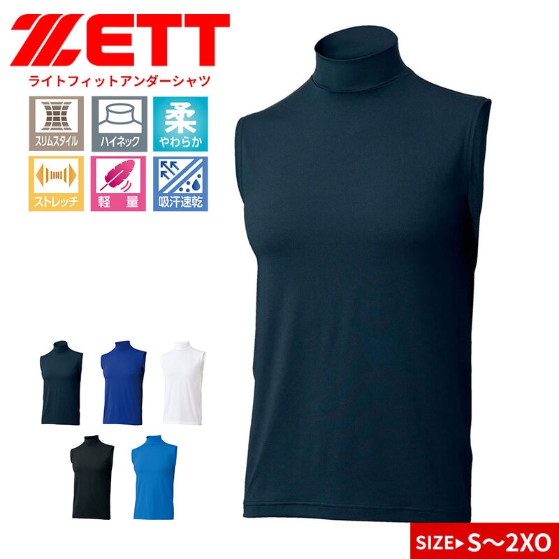 ゼット アンダーシャツ 野球  ノースリーブ スポーツ インナー ベースレイヤー タートルネック 黒 白 ブルー ネイビー ZETT bo7920