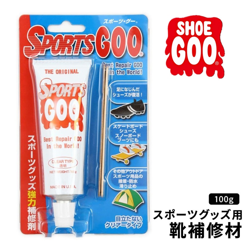 靴補修剤 スポーツグー シューグー 靴底 修理 つま先剥がれ すり減ったカカト スポーツシューズ用 シューケア SPORTS GOO SHOE GOO