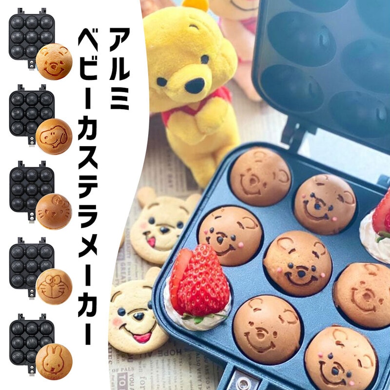 ベビーカステラメーカー キャラクター 焼印 直火式 たこ焼き器 アルミ製 軽量 アウトドア キャンプ レジャー お菓子 ALOCT1