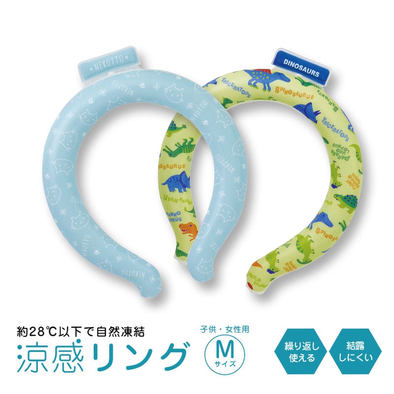 ネックリング クールリング ネッククーラー ネックバンド 涼感リング 冷感バンド 爽快リング アイスリング M 子供 キッズ 男の子 女の子 レディース