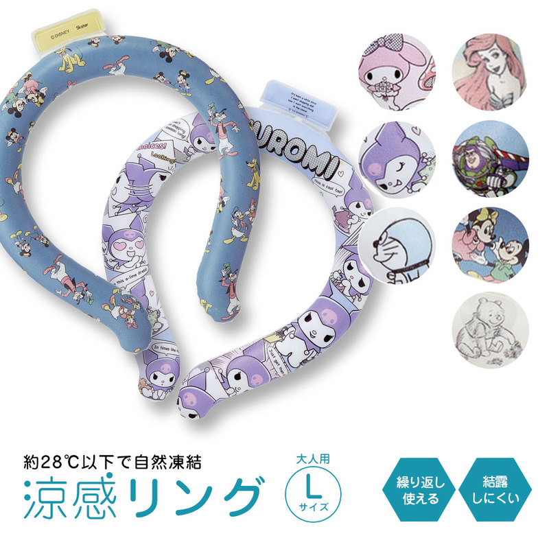 ネックリング クールリング ネッククーラー ネックバンド 涼感リング 冷感バンド 爽快リング アイスリング L 大人 メンズ レディース 首掛け