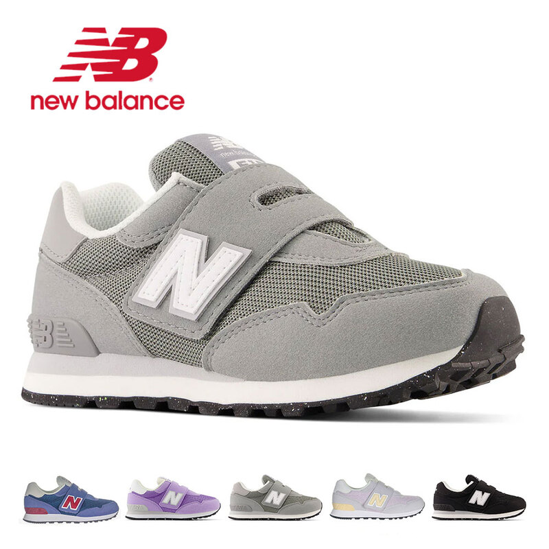 ニューバランス キッズ スニーカー 子供靴 515 カジュアル 定番 シューズ ブラック グレー パープル New Balance PV515 BLK GRY BL WK WN