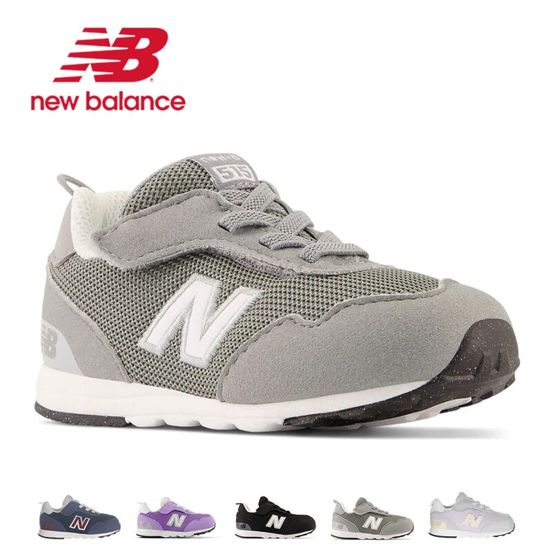 ニューバランス ベビー シューズ ファースト スニーカー 子供 靴 贈り物 黒 ブラック グレー パープル new balance nw515 BLK GRY BL WK WN