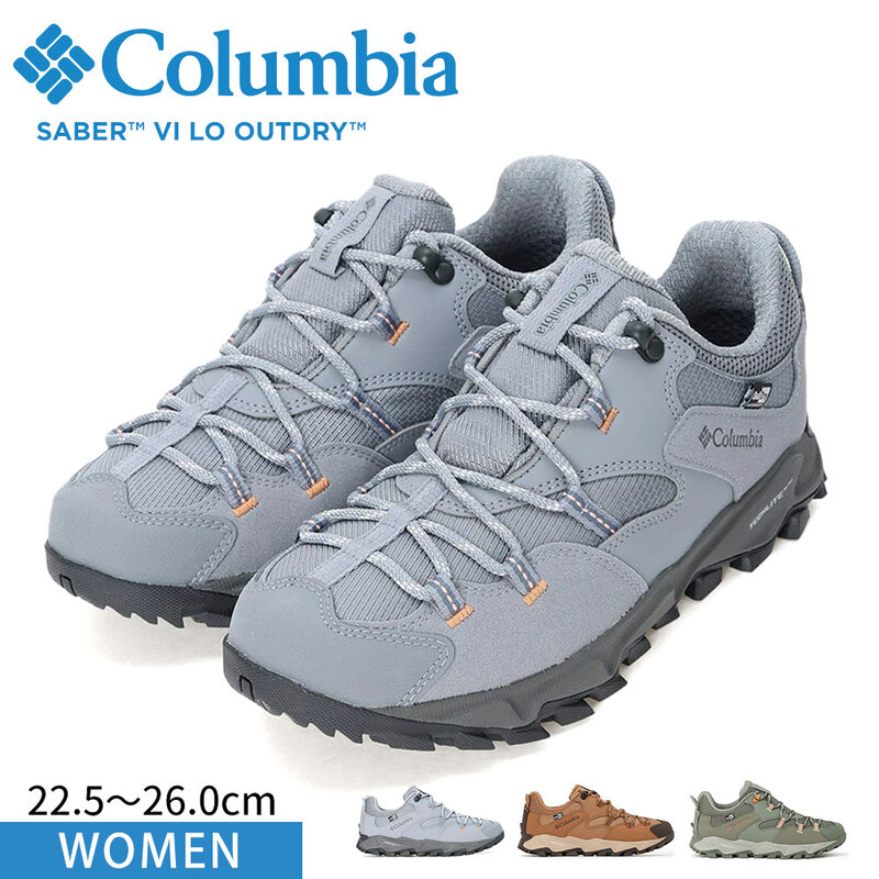 コロンビア ハイキングシューズ レディース ローカット 防水 軽量 柔軟性 防滑 軽い  セイバー シックス ロー アウトドライ YL5037
