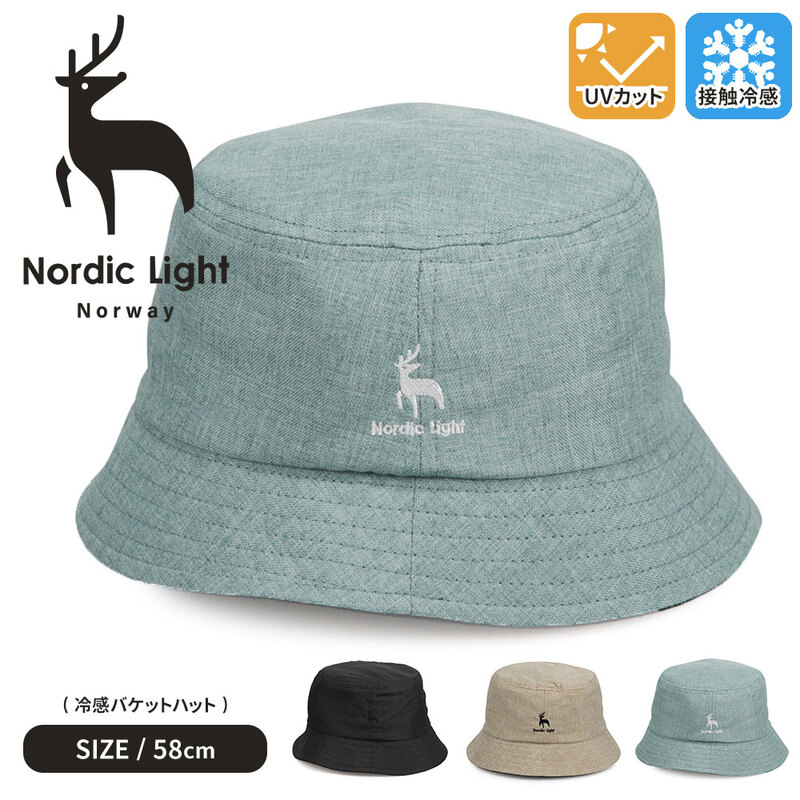 ノルディックライト 帽子 バケット メンズ レディース おしゃれ 折りたためる 接触冷感 uv ブラック グリーン ベージュ Nordic Light