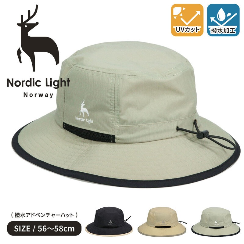 ノルディックライト 帽子 アドベンチャーハット メンズ レディース おしゃれ 撥水 遮光 日除け 黒 ブラック ベージュ Nordic Light