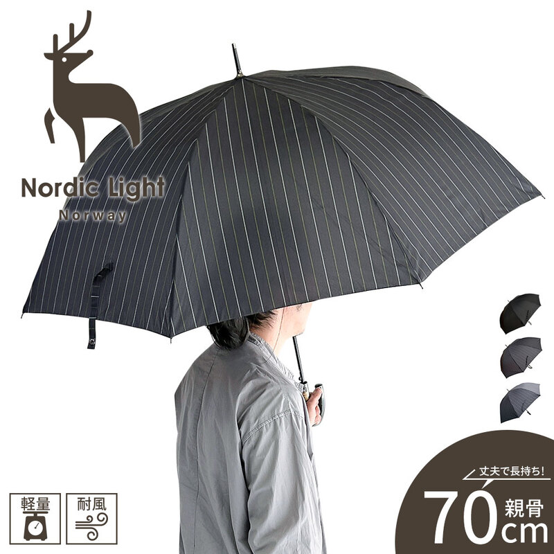 ノルディックライト 長傘  軽量 70cm 紳士 ストライプ  シンプル 大きい ブラック ネイビー グレー Nordic Light 176633