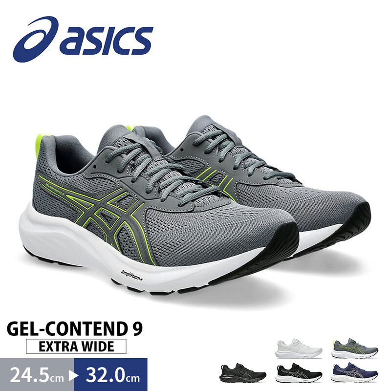 アシックス ランニングシューズ メンズ 4E 靴 黒 白 ブラック ホワイト グレー ブルー GEL-CONTEND 9 1011B882 asics