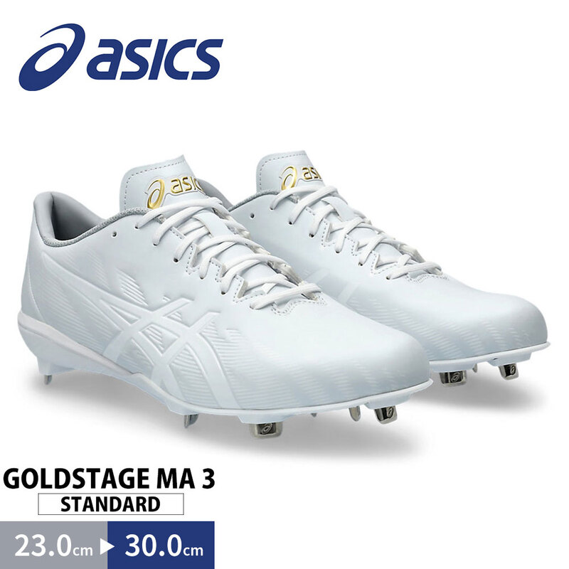 楽天市場】アシックス スパイク 野球 ゴールドステージの通販