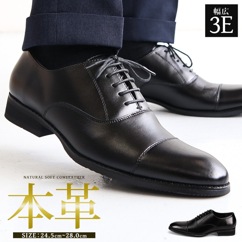 ビジネスシューズ メンズ 本革 天然 皮革 レースアップ ストレートチップ 内羽根式 軽量 防滑ソール 黒 冠婚葬祭 ブラック BLACK 401