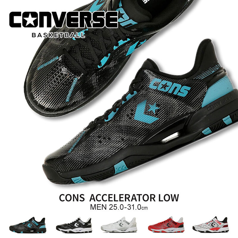 コンバース バスケットボール シューズ アクセレレーター メンズ 室内 トレーニング 体育館 converse CONS ACCELERATOR LOW