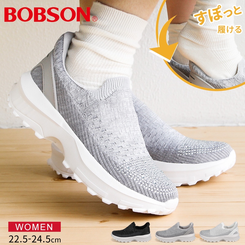ボブソン スリッポン レディース ローカット 歩きやすい 軽量 ハンズフリー 靴 ニット  黒 ブラック グレー 白 ホワイト BOBSON 0048