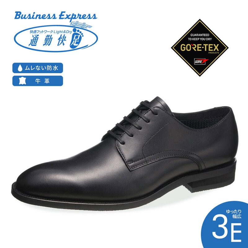 通勤快足 ビジネスシューズ メンズ 本革 防水 外羽根 プレーントゥ ロングノーズ 3E 通気性 防滑 ゴアテックス 紳士靴 リクルート TK7715