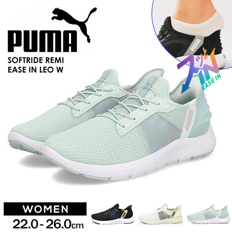 プーマ スニーカー レディース ソソフトライド レミ イーズイン レオ PUMA SOFTRIDE REMI EASE IN LEO W 312000