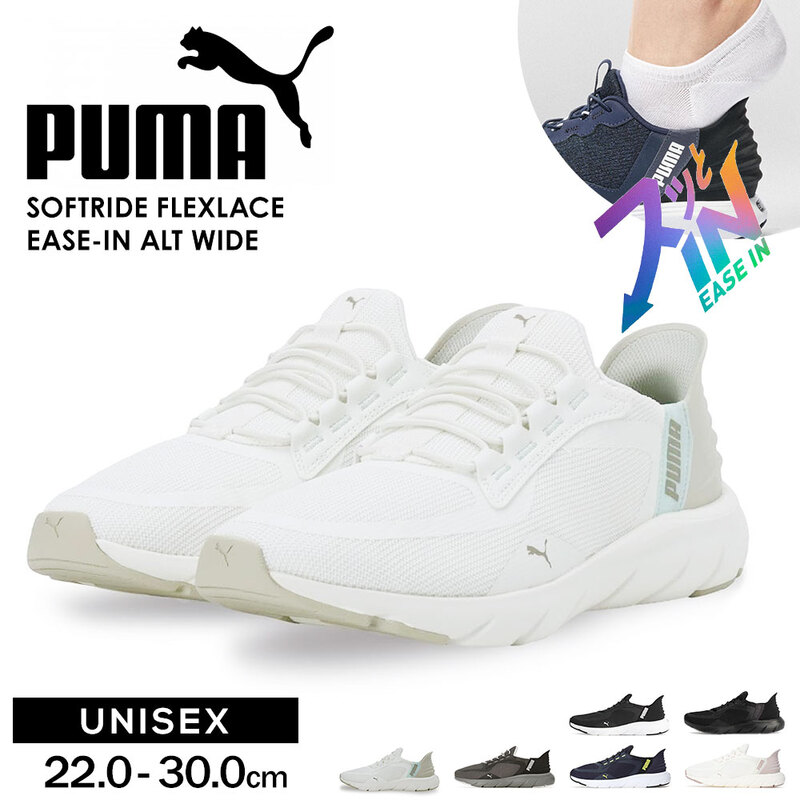 プーマ スリッポン スニーカー ハンズフリー ソフトライド フレックスレース イーズイン ALT ワイド ランニングシューズ PUMA 311996
