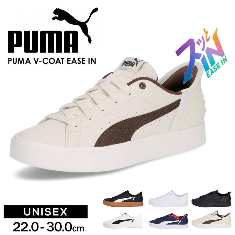 プーマ スニーカー プーマ V コート イーズイン ローカット 運動靴 紐靴 立ったまま履ける PUMA V-COAT EASE IN 402486