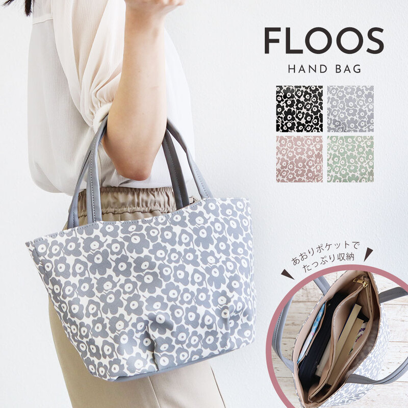 ハンド バッグ レディース 軽量 小さめ 大人 ファスナー 通勤 旅行 マチ広 収納 整理整頓 かわいい おしゃれ カジュアル 婦人 ミニトート 鞄 北欧 花柄 FLOS