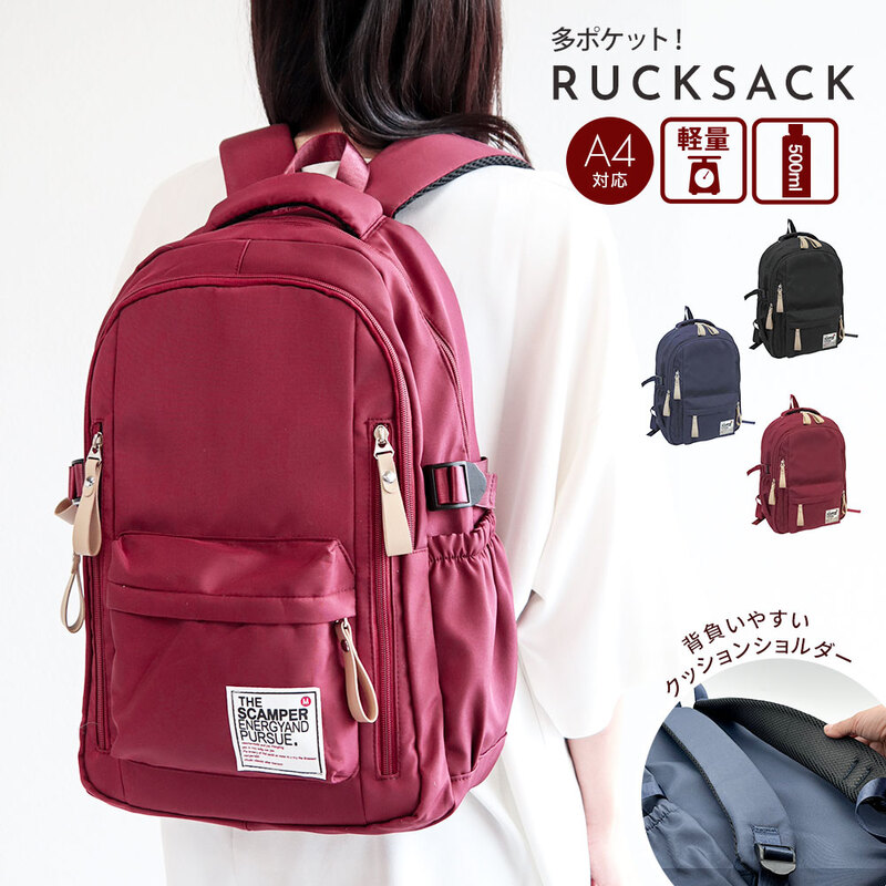 リュック サック レディース 軽量 ポケット 多い a4 大人 ショルダー クッション 肩 楽 痛くない ファスナー シンプル 旅行 整理整頓 婦人 女性 バックパック