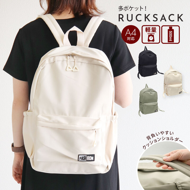 リュック サック レディース 軽量 ポケット 多い a4 大人 ショルダー クッション 肩 楽 痛くない ファスナー シンプル 旅行 整理整頓 婦人 女性 バックパック