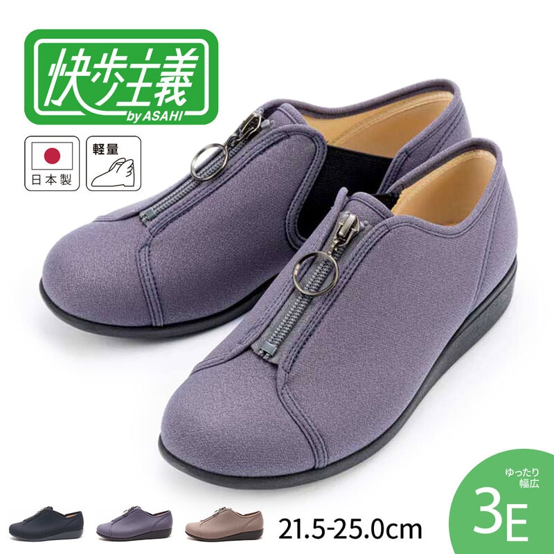 快歩主義 介護シューズ レディース コンフォートシューズ 履きやすい 女性用 軽量 撥水 つまずき予防 3E 外反母趾 日本製 黒 ベージュ L176