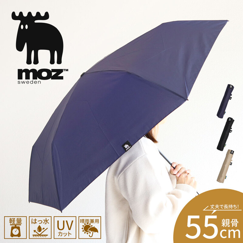 モズ 折りたたみ傘 晴雨兼用 レディース 軽量 大きめ UVカット レイングッズ 雨具 撥水 かわいい おしゃれ 日傘 ブラック moz 554555