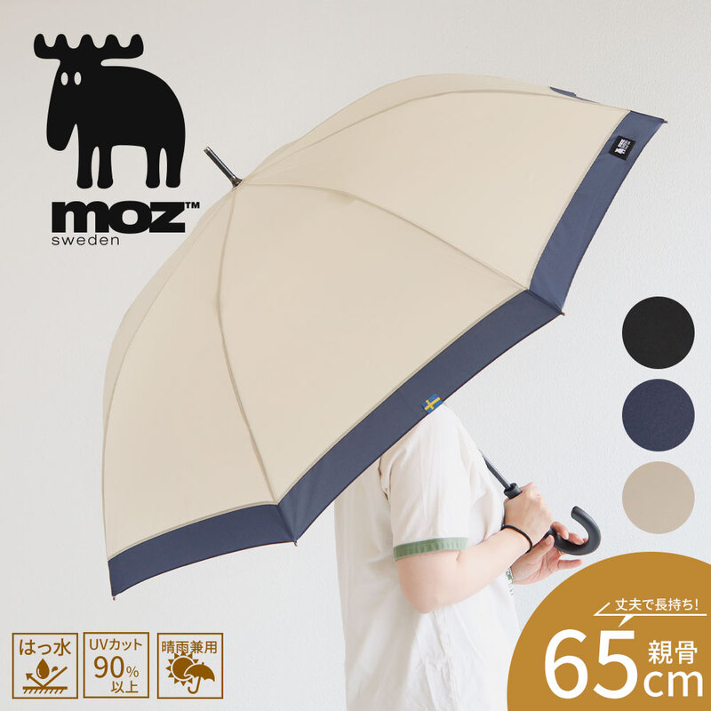 moz 傘 65cm レディース ドーム型 晴雨兼用 UVカット 紫外線対策 レイン グッズ 雨具 撥水 軽量 ワンタッチ ジャンプ式 アンブレラ モズ 554435