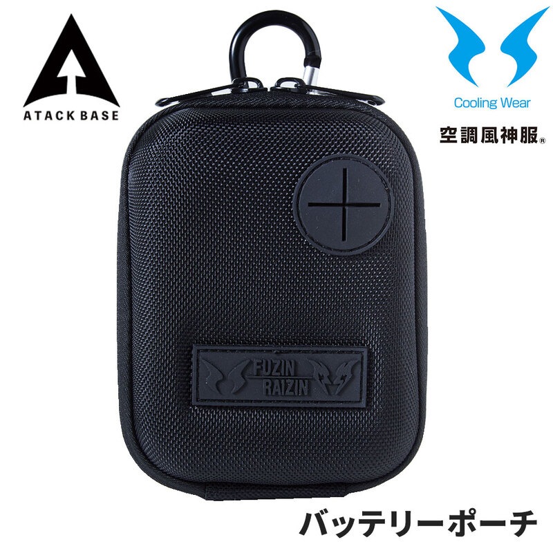 空調風神服 EFウェア バッテリーポーチ カラビナ ケーブルホール付 全機種対応 インナーバンド サンエス 2025 黒 アタックベース RD9275