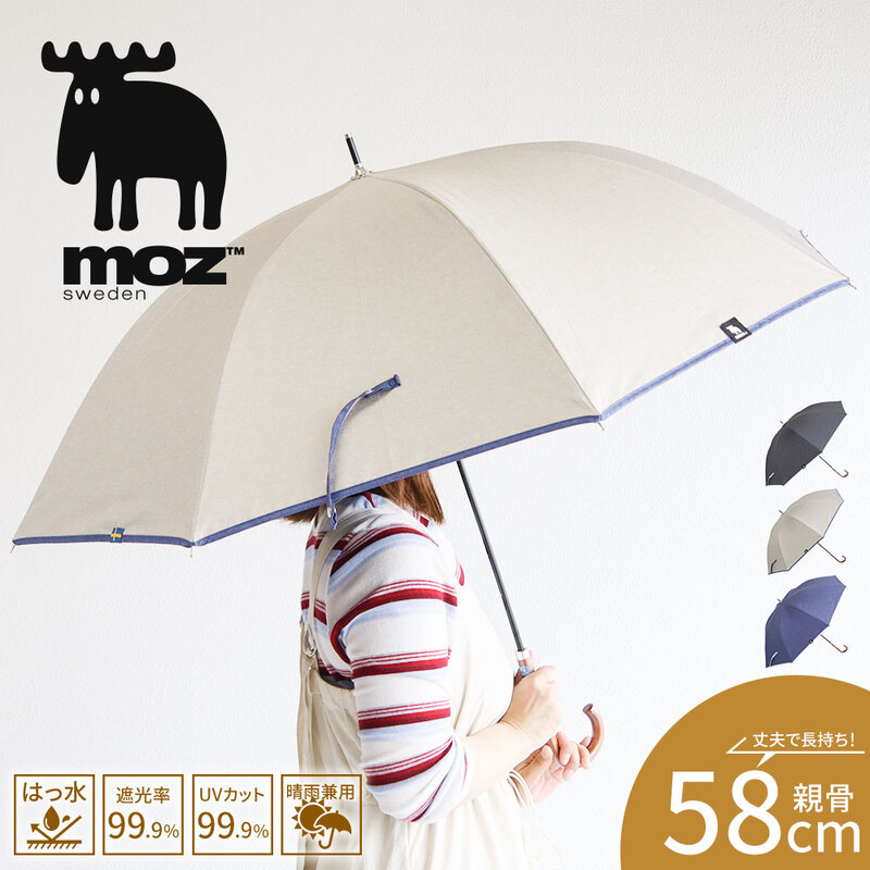 モズ 傘 レディース 晴雨兼用 遮光 UVカット レイングッズ  かわいい おしゃれ 日傘 黒 ブラック ネイビー ベージュ moz  555025