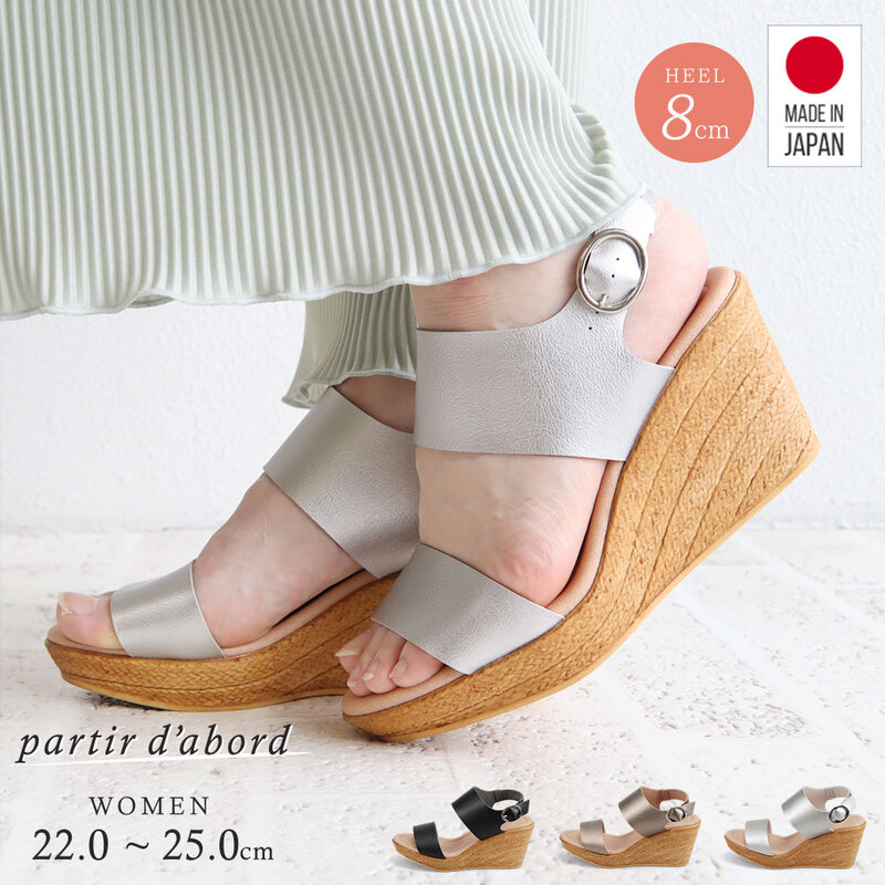 サンダル レディース 日本製 ストラップ ウェッジソール 美脚 脚長効果 軽量 歩きやすい ハイヒール 夏 大人 カジュアル ナチュラル シンプル 92957
