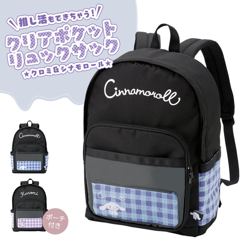 リュックサック レディース ポーチ 大容量 痛バ 推し活 クリア 缶バッジ アクキー かわいい シンプル 透明 黒 シナモロール クロミ RYUCK1