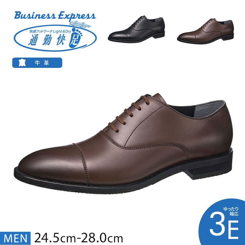 通勤快足 ビジネスシューズ 本革 内羽根 ストレートチップ メンズ 幅広 3E 防滑 牛革 紳士靴 冠婚葬祭 靴 黒 ブラック ブラウン TK7712