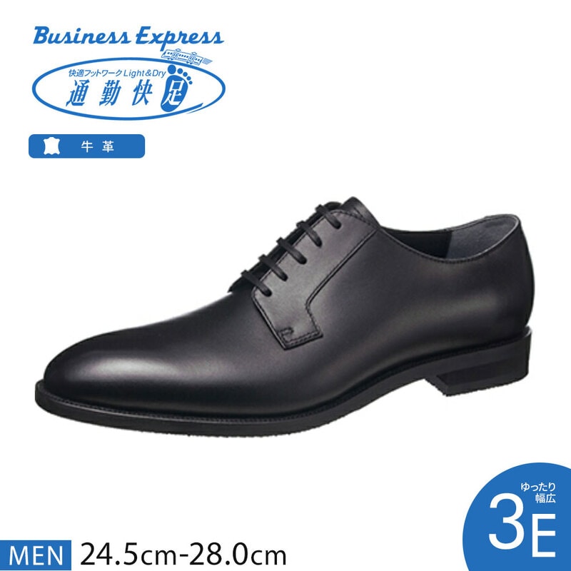 通勤快足 ビジネスシューズ 本革 外羽根 プレーントゥ メンズ 幅広 3E 防滑 牛革 紳士靴 通勤 就活 仕事 冠婚葬祭 黒 ブラック TK7713