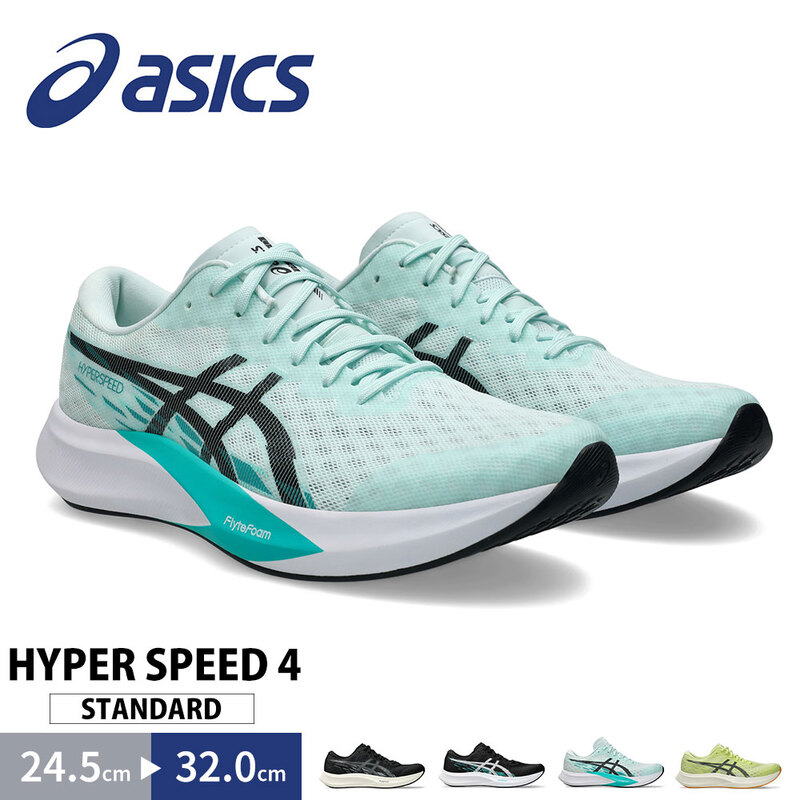 アシックス ランニングシューズ ハイパースピード4 メンズ クッション 黒 asics HYPER SPEED 4 STANDARD 1011B874