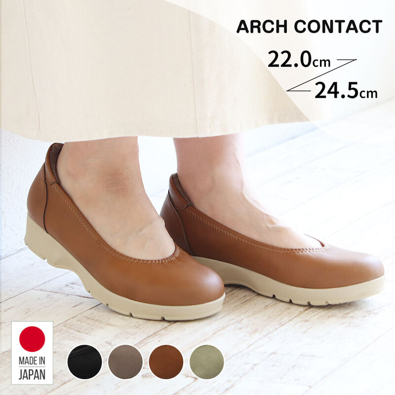 アーチコンタクト パンプス 痛くない 柔らかい 靴 レディース 日本製 ウェッジソール ラウンドトゥ プレーン 軽量 通勤 オフィス 49540 ARCH CONTACT