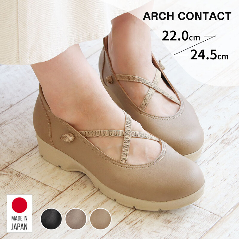 アーチコンタクト パンプス 痛くない 柔らかい 靴 レディース 日本製 ウェッジソール ラウンドトゥ プレーン 軽量 通勤 オフィス 49542 ARCH CONTACT
